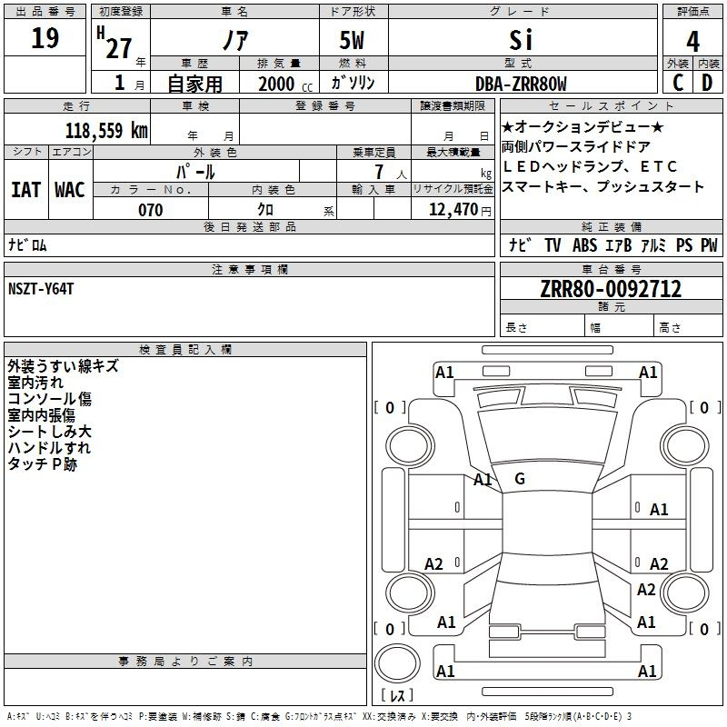Аукционный лист TOYOTA NOAH 2015