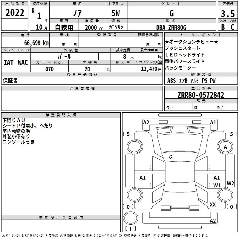 Аукционный лист TOYOTA NOAH 2019