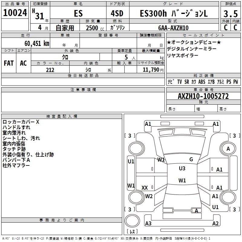 Аукционный лист LEXUS ES 2019