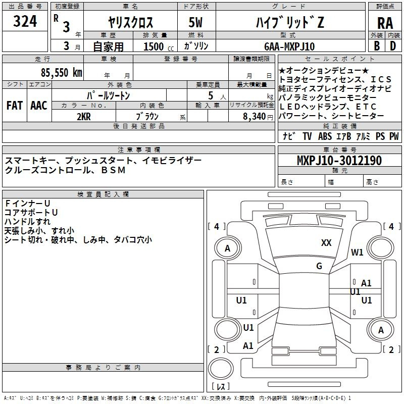 Аукционный лист TOYOTA YARIS CROSS 2021