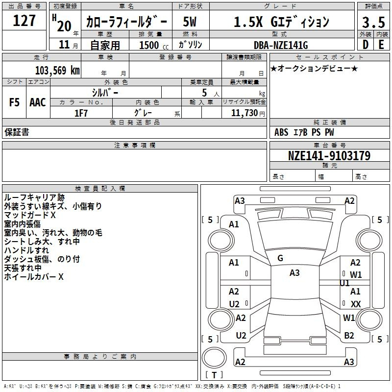 Аукционный лист TOYOTA COROLLA FIELDER 2008