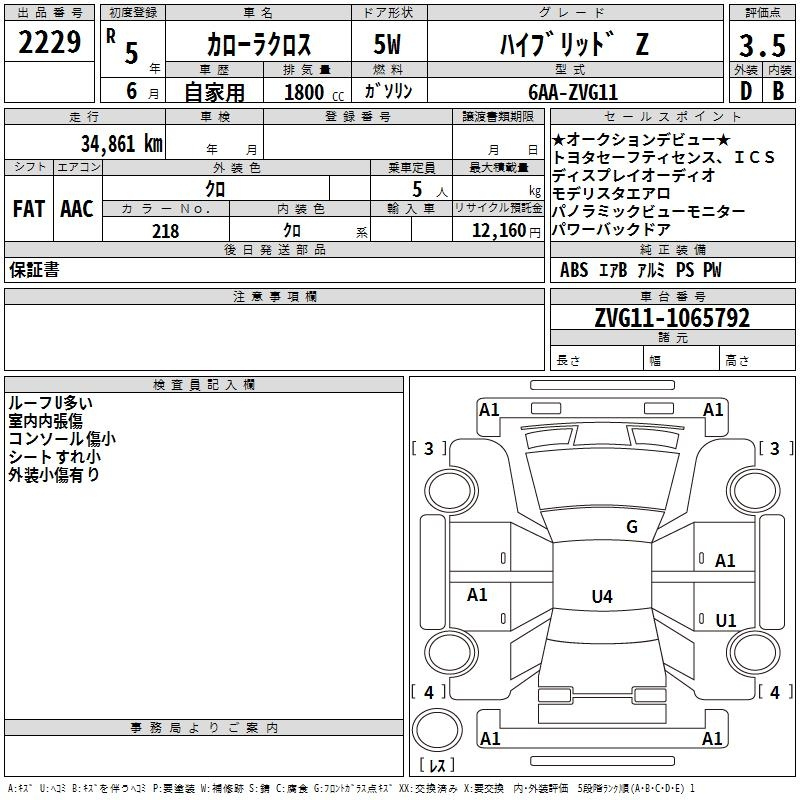 Аукционный лист TOYOTA COROLLA CROSS 2023