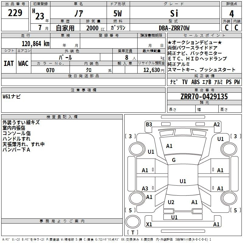 Аукционный лист TOYOTA NOAH 2011