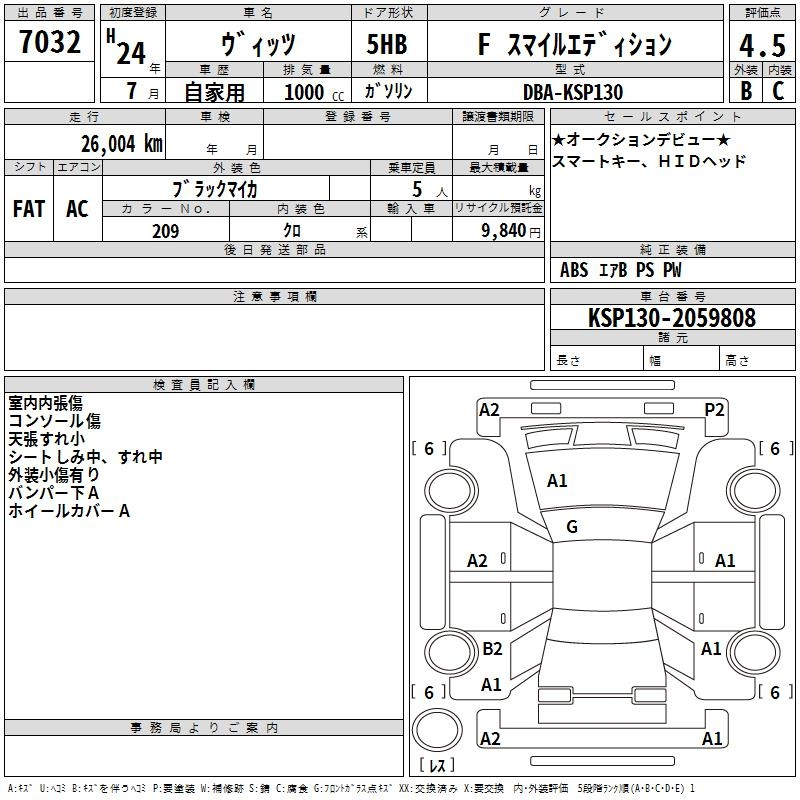 Аукционный лист TOYOTA VITZ 2012