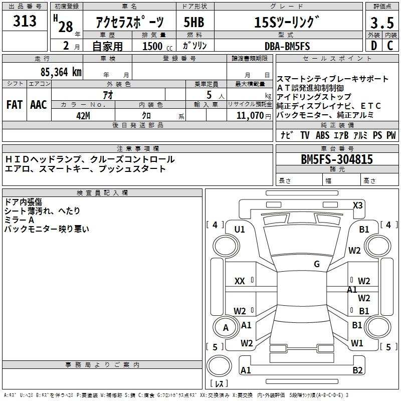 Аукционный лист MAZDA AXELA 2016