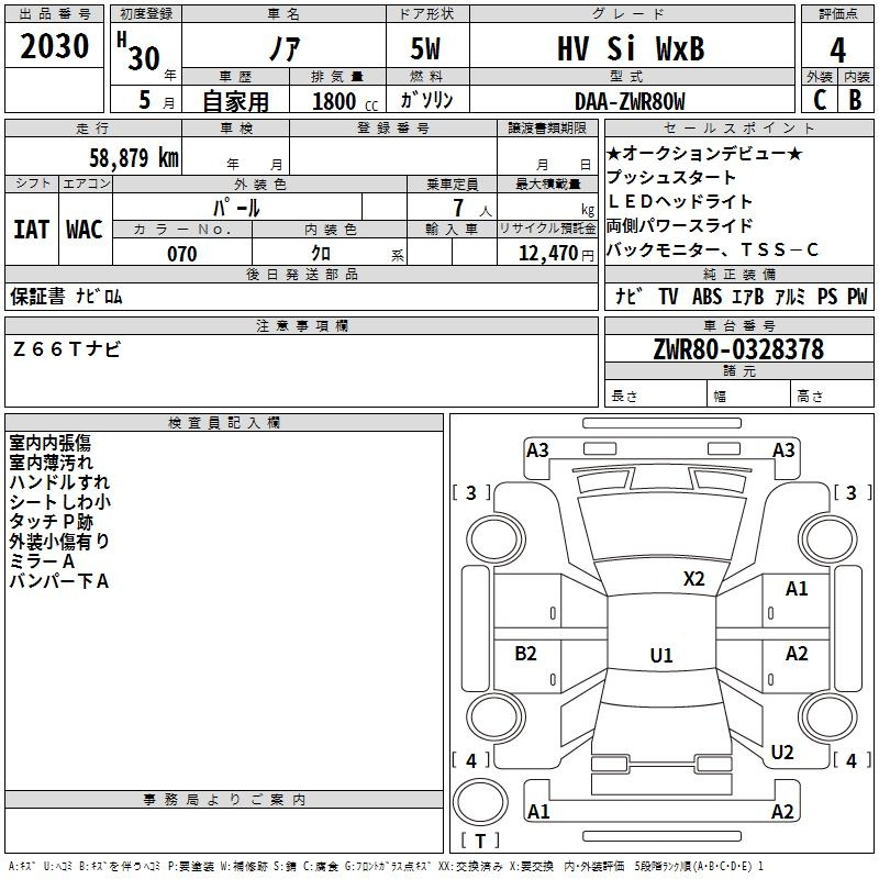 Аукционный лист TOYOTA NOAH 2018