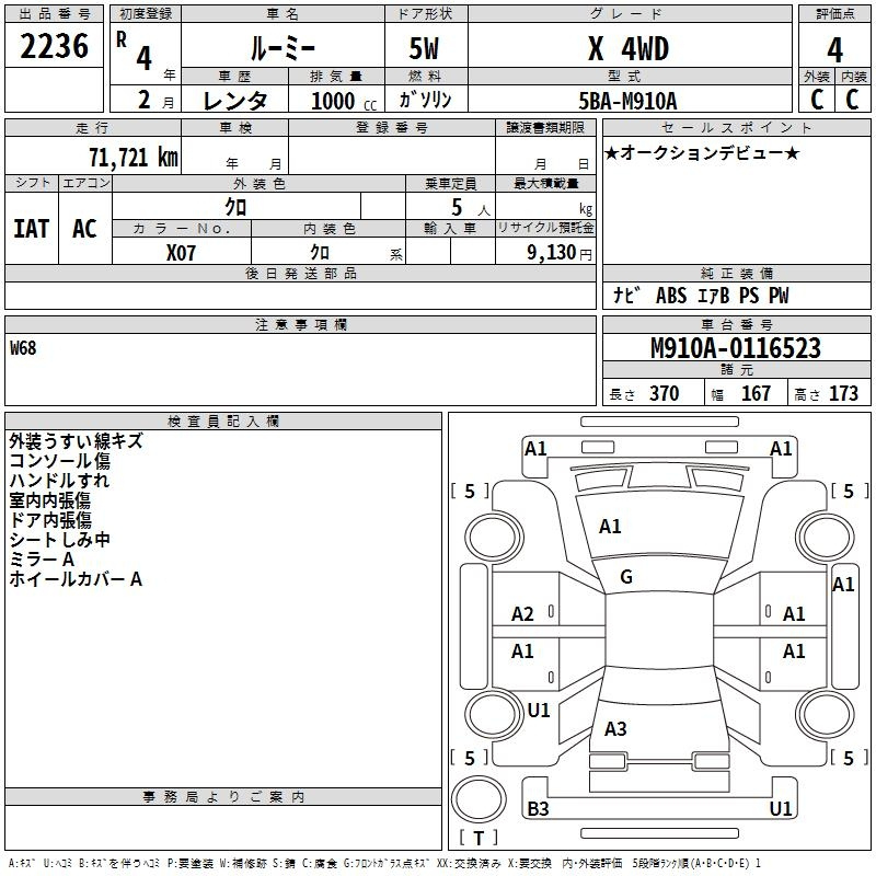 Аукционный лист TOYOTA ROOMY 2022