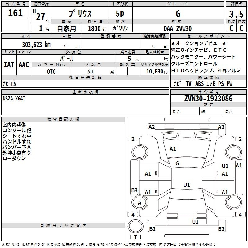 Аукционный лист TOYOTA PRIUS 2015