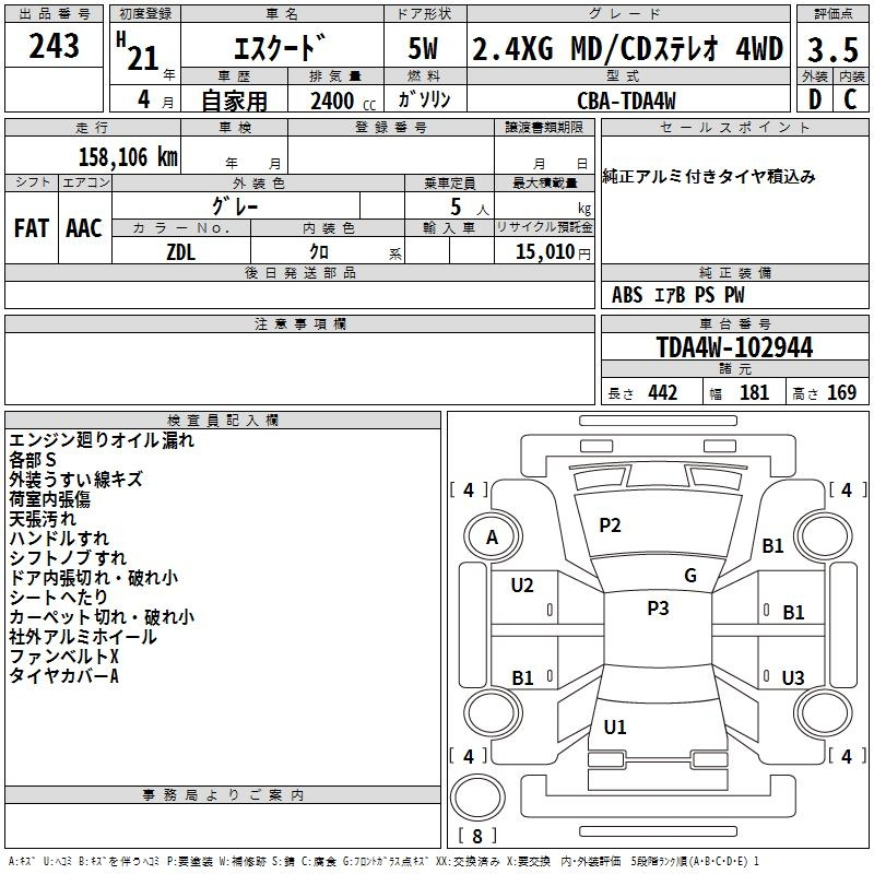 Аукционный лист SUZUKI ESCUDO 2009