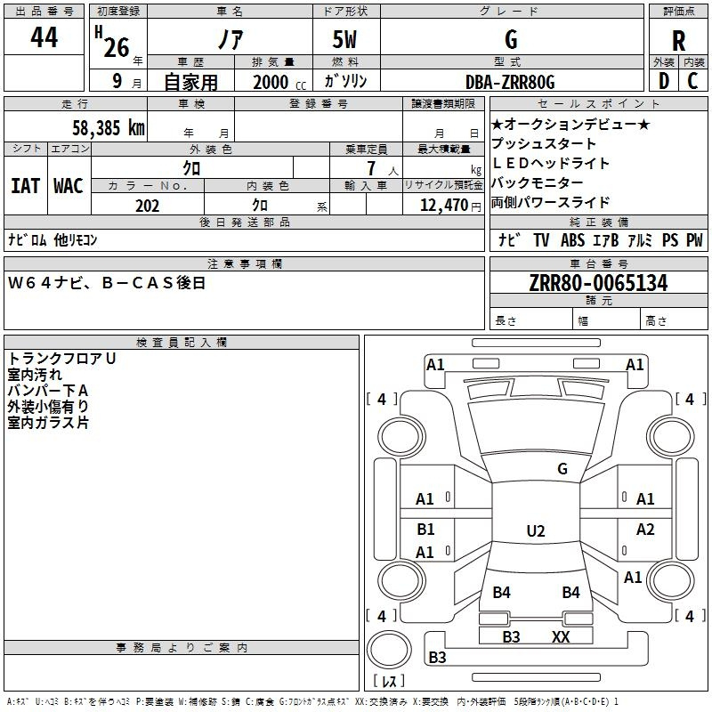 Аукционный лист TOYOTA NOAH 2014