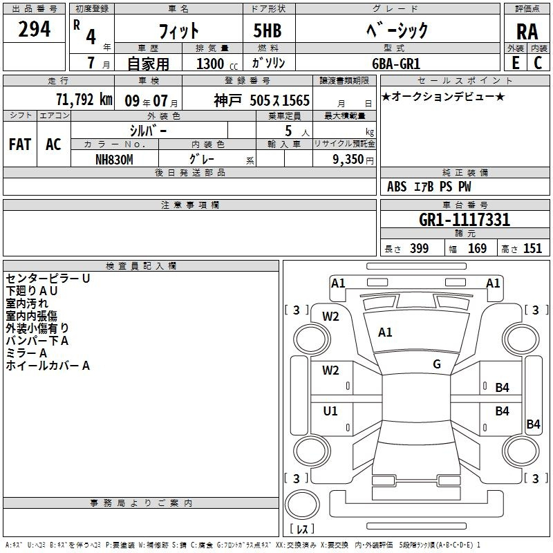 Аукционный лист HONDA FIT 2022