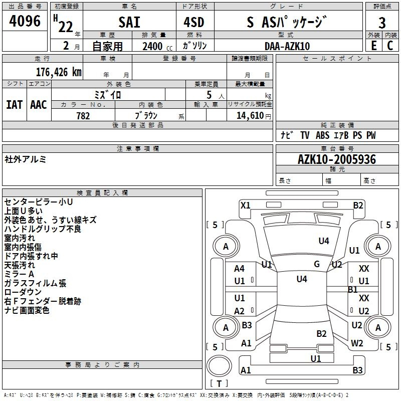 Аукционный лист TOYOTA SAI 2010
