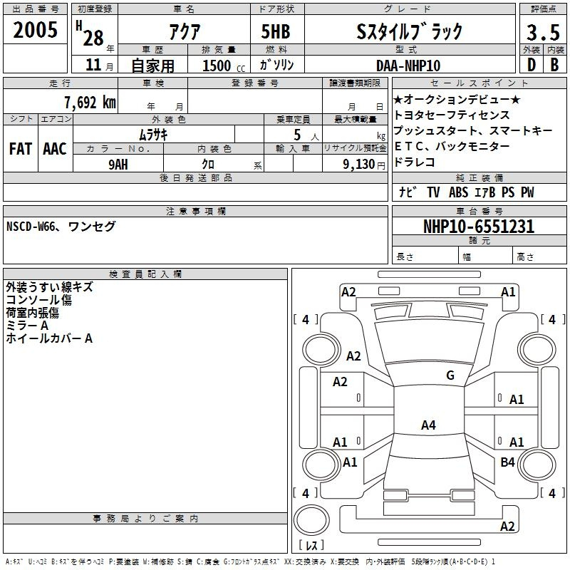 Аукционный лист TOYOTA AQUA 2016