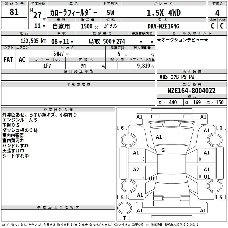 Аукционный лист TOYOTA COROLLA FIELDER 2015