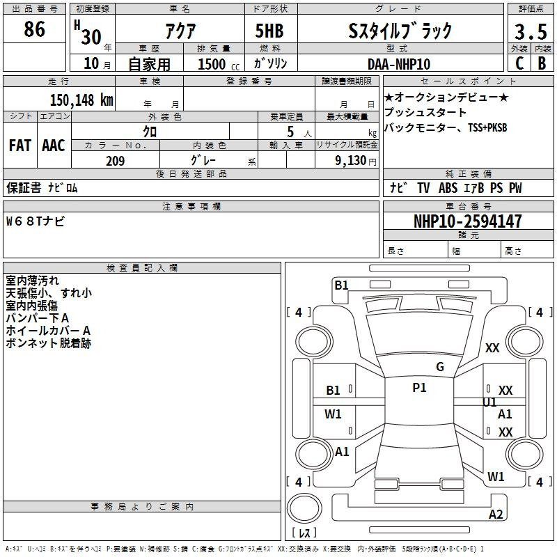 Аукционный лист TOYOTA AQUA 2018