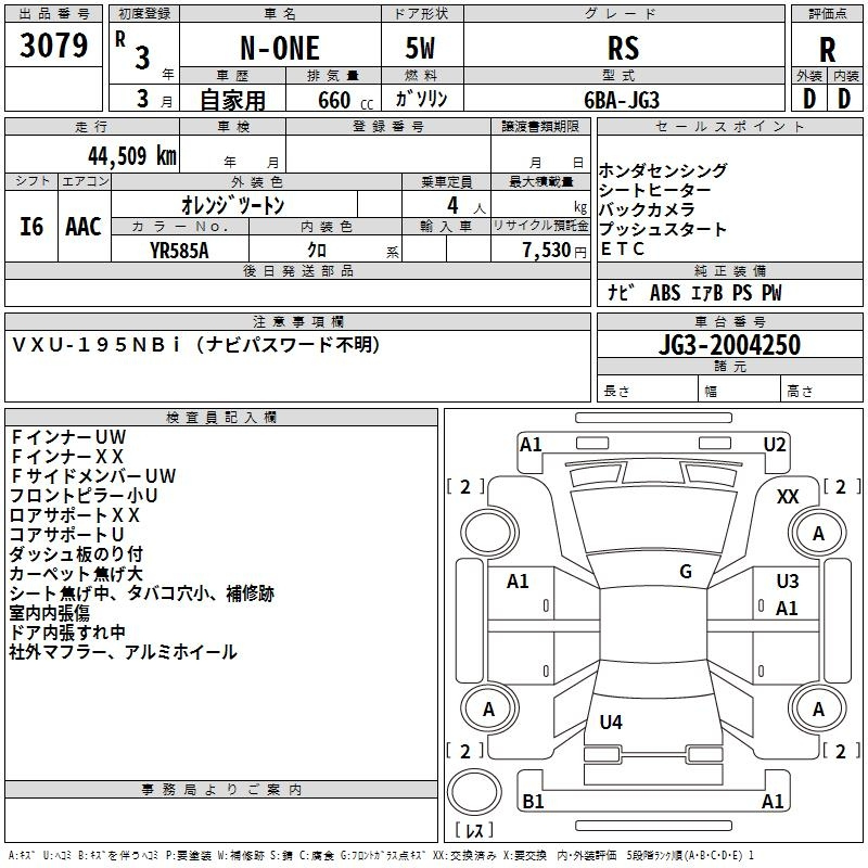 Аукционный лист HONDA N ONE 2021