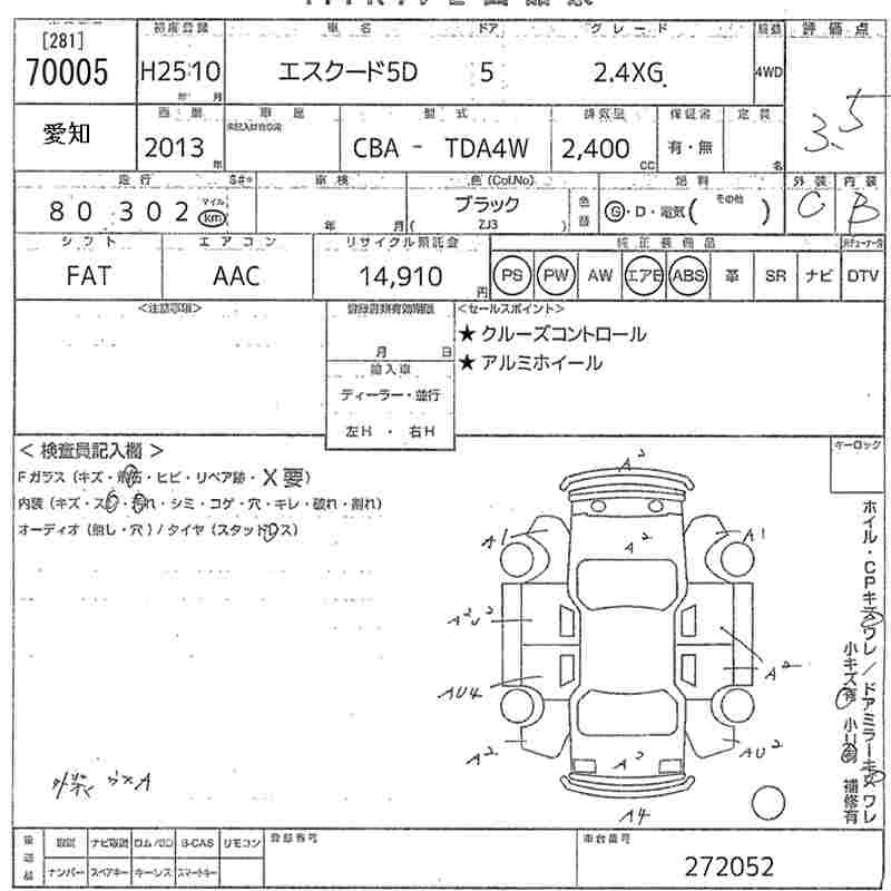 Аукционный лист SUZUKI ESCUDO 2013