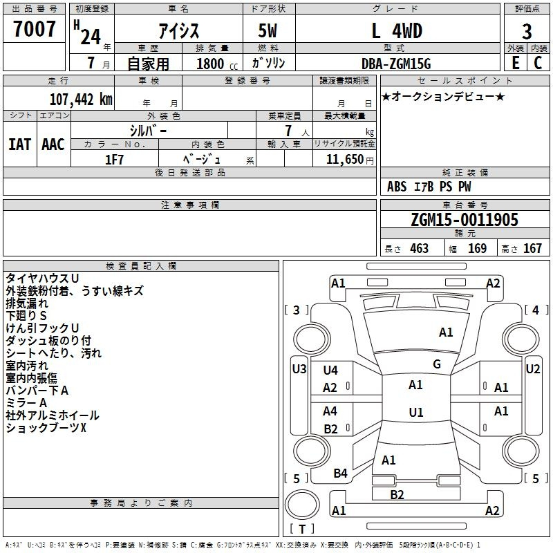 Аукционный лист TOYOTA ISIS 2012