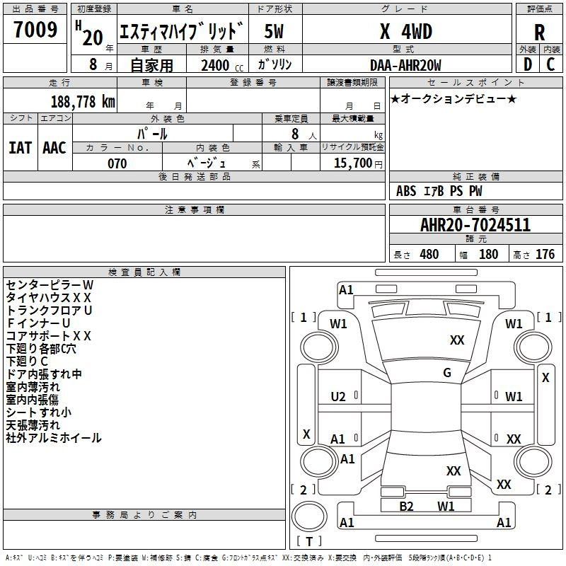 Аукционный лист TOYOTA ESTIMA HYBRID 2008