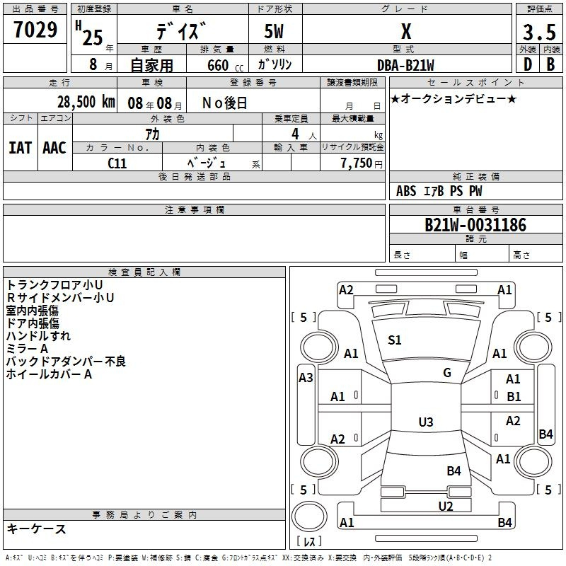 Аукционный лист NISSAN DAYZ 2013