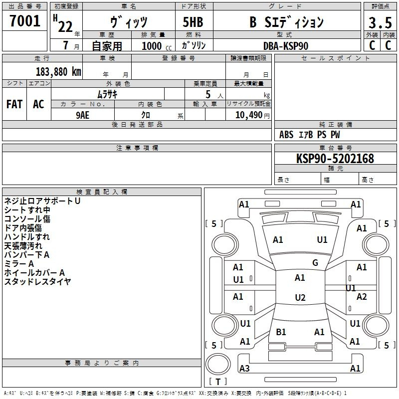 Аукционный лист TOYOTA VITZ 2010