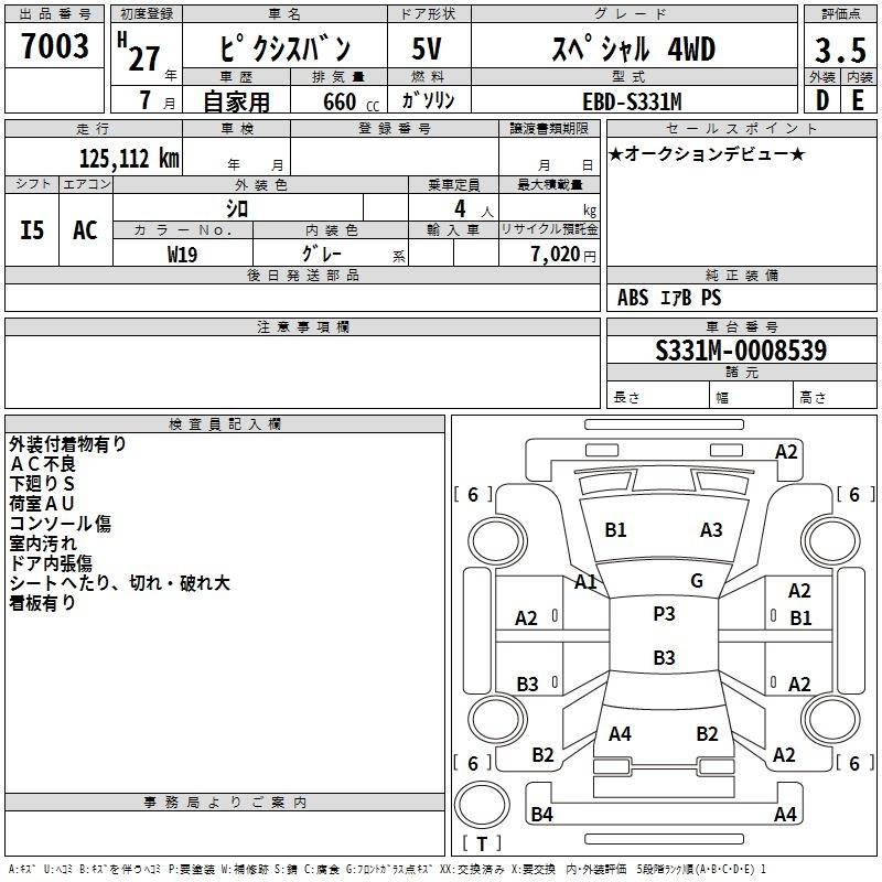 Аукционный лист TOYOTA PIXIS VAN 2015