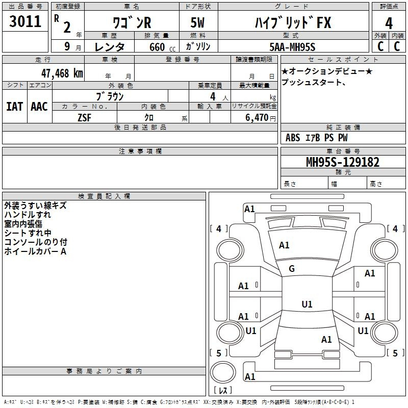 Аукционный лист SUZUKI WAGON R 2020