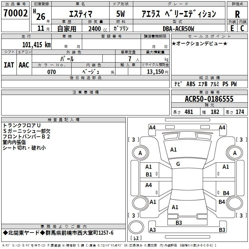 Аукционный лист TOYOTA ESTIMA 2014
