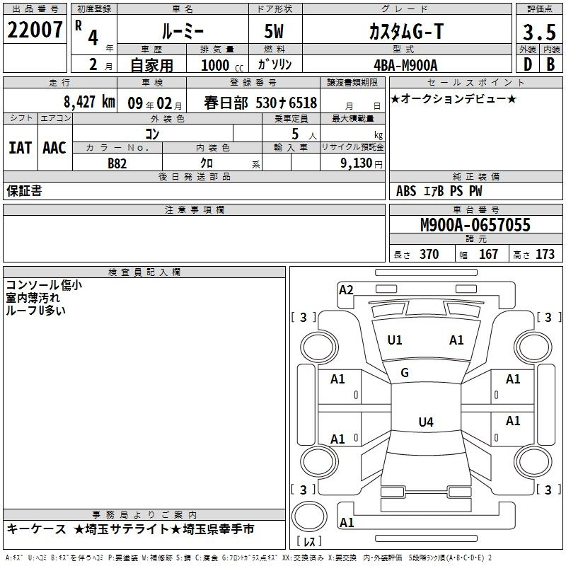 Аукционный лист TOYOTA ROOMY 2022