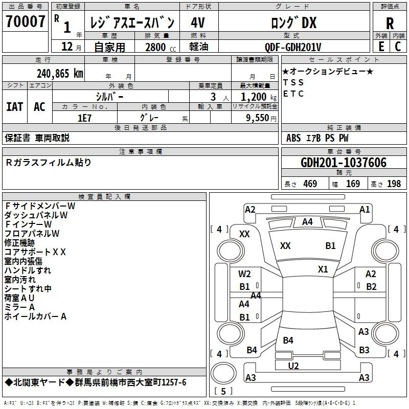 Аукционный лист TOYOTA REGIUS ACE VAN 2019