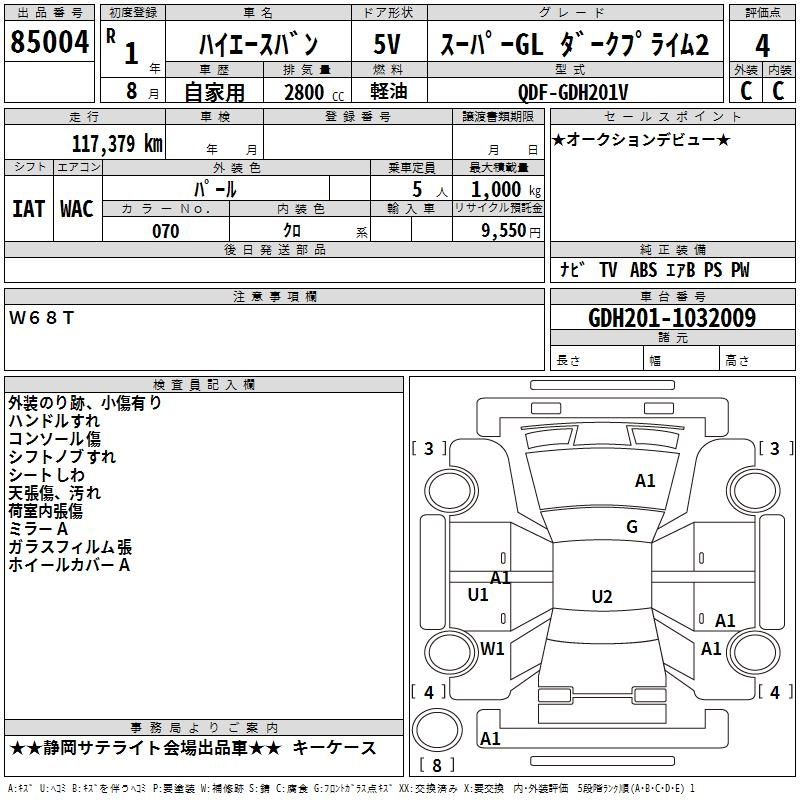 Аукционный лист TOYOTA HIACE VAN 2019