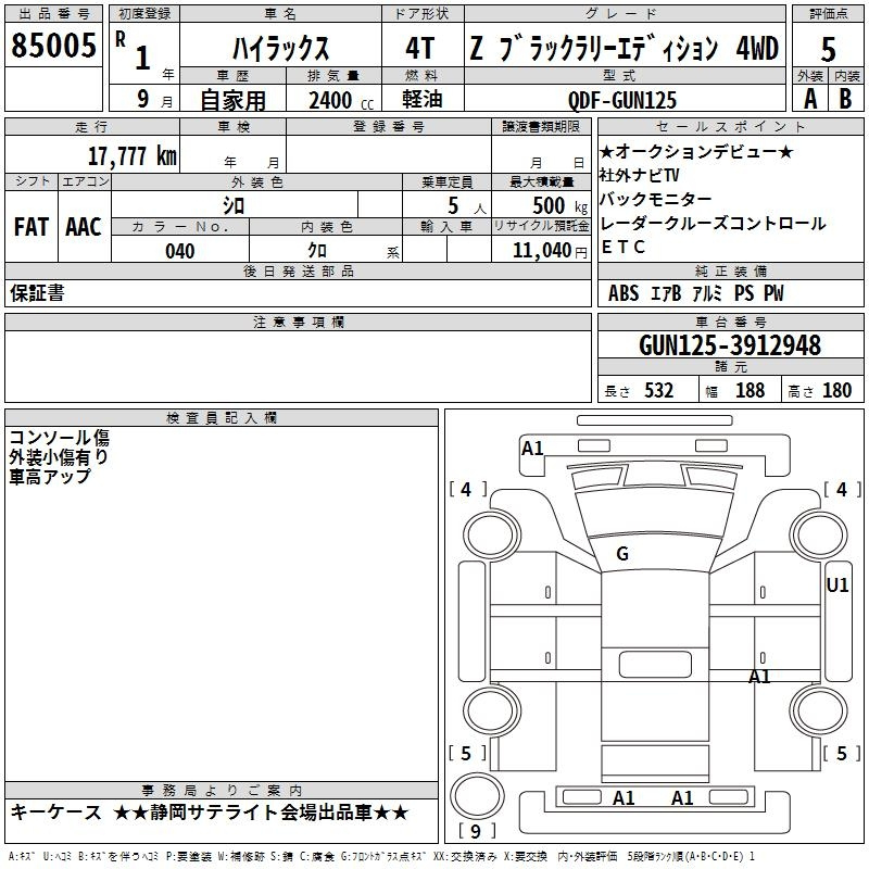 Аукционный лист TOYOTA HILUX 2019