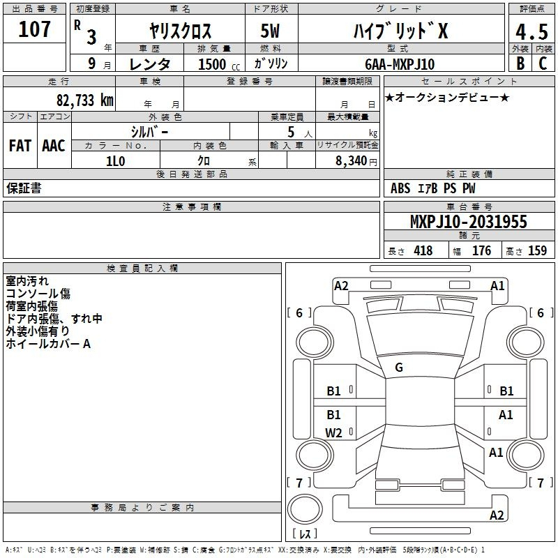 Аукционный лист TOYOTA YARIS CROSS 2021