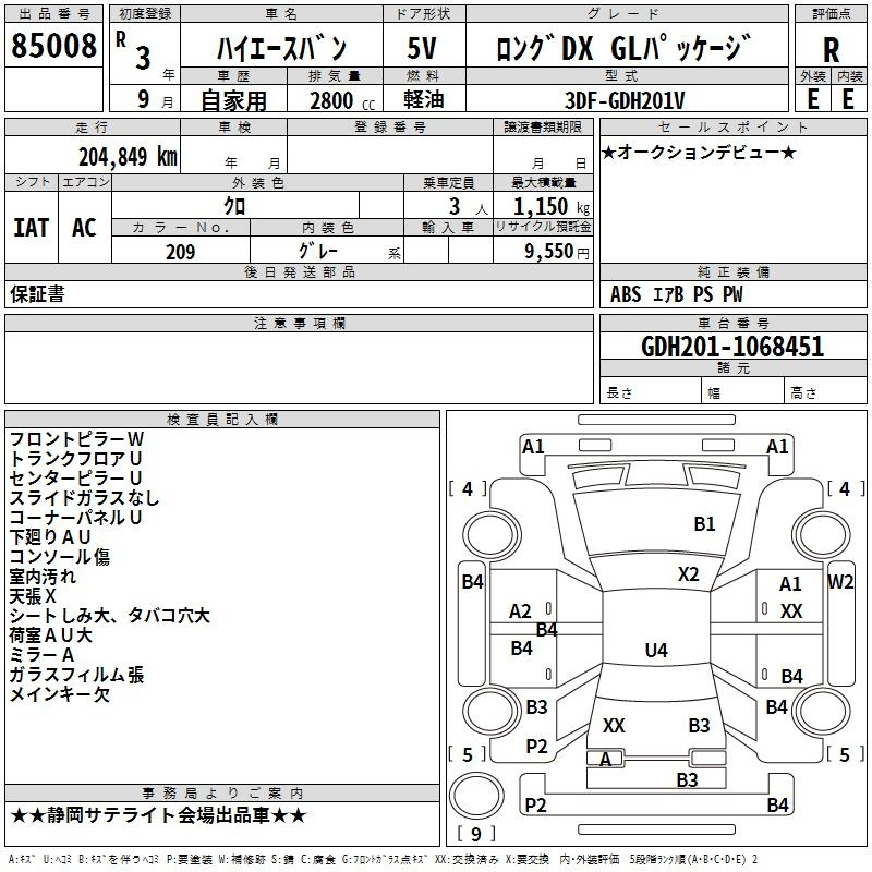 Аукционный лист TOYOTA HIACE VAN 2021