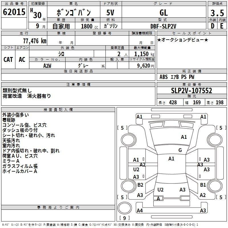 Аукционный лист MAZDA BONGO VAN 2018