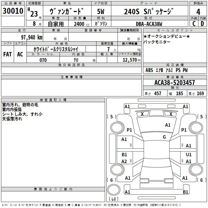 Аукционный лист TOYOTA VANGUARD 2011