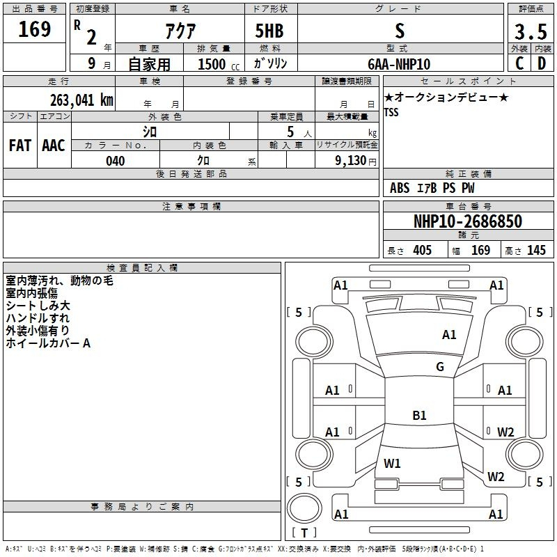 Аукционный лист TOYOTA AQUA 2020