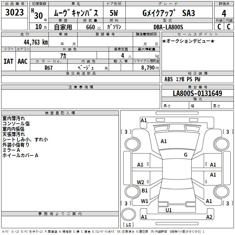 Аукционный лист DAIHATSU MOVE CANBUS 2018