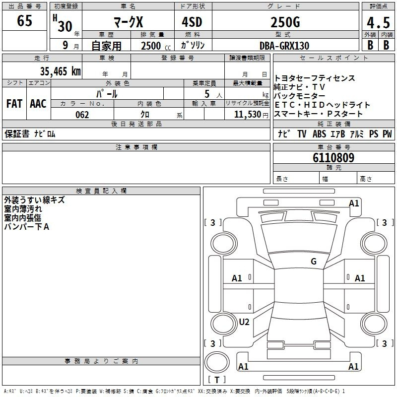 Аукционный лист TOYOTA MARK X 2018