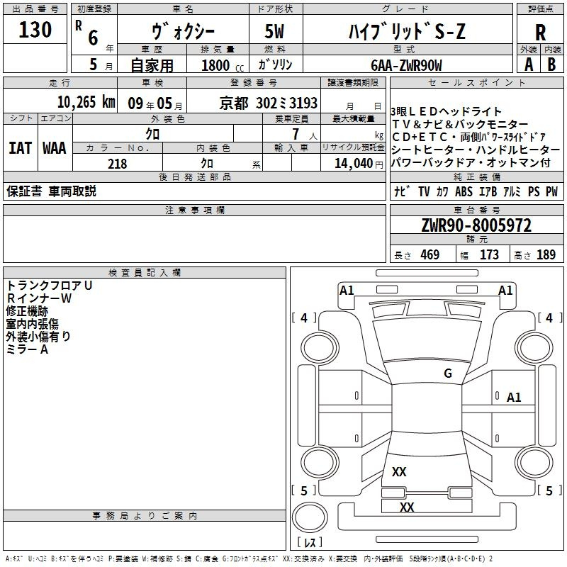 Аукционный лист TOYOTA VOXY 2024