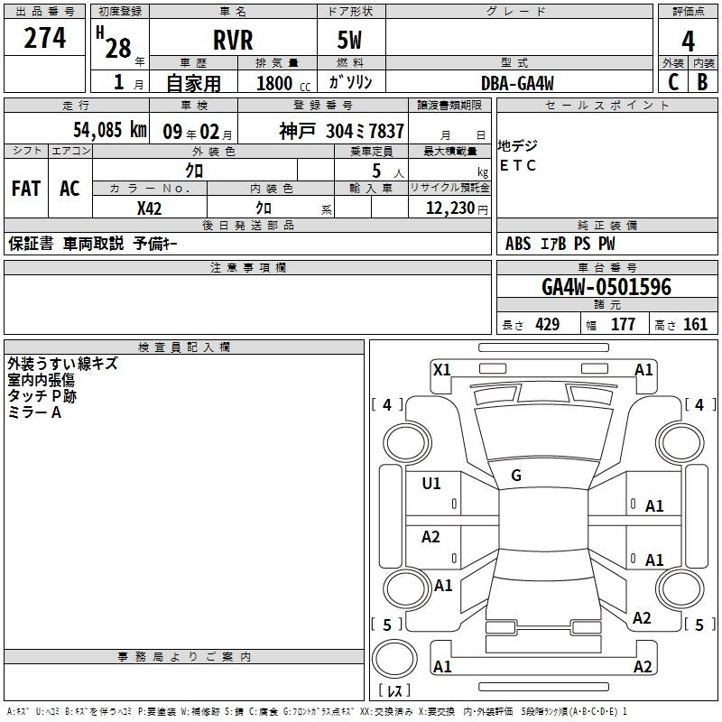 Аукционный лист MITSUBISHI RVR 2016