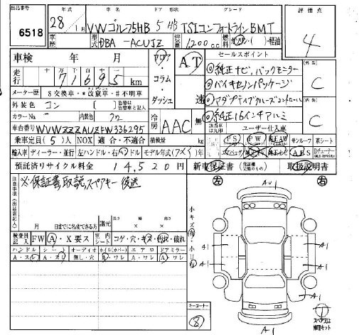 Аукционный лист VOLKSWAGEN GOLF 2016