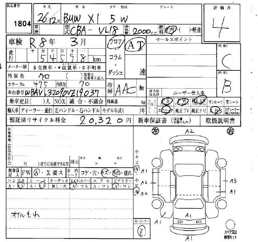 Аукционный лист BMW X1 2014