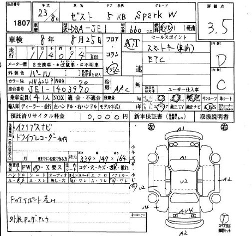 Аукционный лист HONDA ZEST 2011