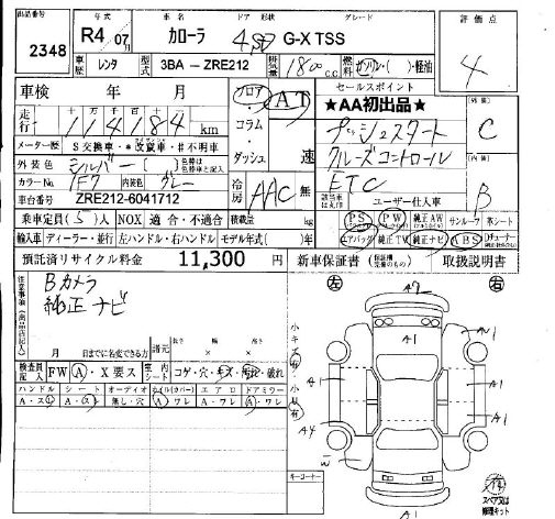Аукционный лист TOYOTA COROLLA 2022