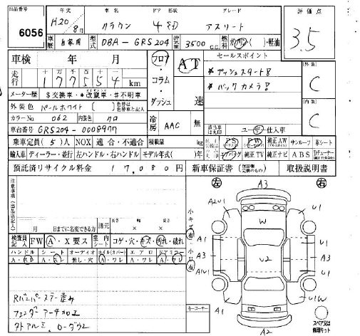 Аукционный лист TOYOTA CROWN 2008