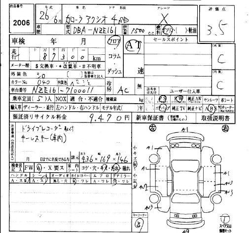 Аукционный лист TOYOTA COROLLA AXIO 2014