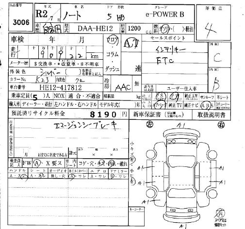 Аукционный лист NISSAN NOTE 2020