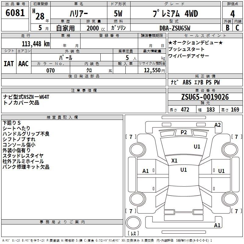 Аукционный лист TOYOTA HARRIER 2016
