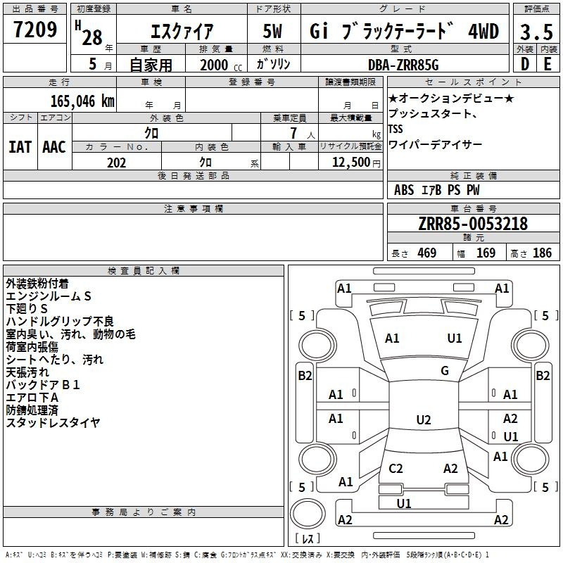 Аукционный лист TOYOTA ESQUIRE 2016
